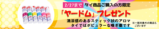 ヤードム