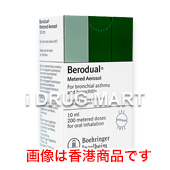 Berodual Metered Aerosol ベロテックエロゾル個人輸入商品イメージ