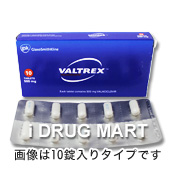 バルトレックス500mg/1000mg個人輸入商品イメージ