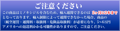 ご注意