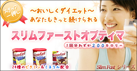 ダイエットシェイク&バー
