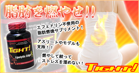タイト(ダイエットサプリメント)