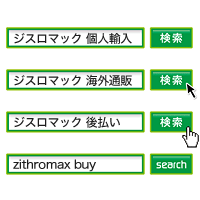 ジスロマックを楽天やamazonで購入できる?